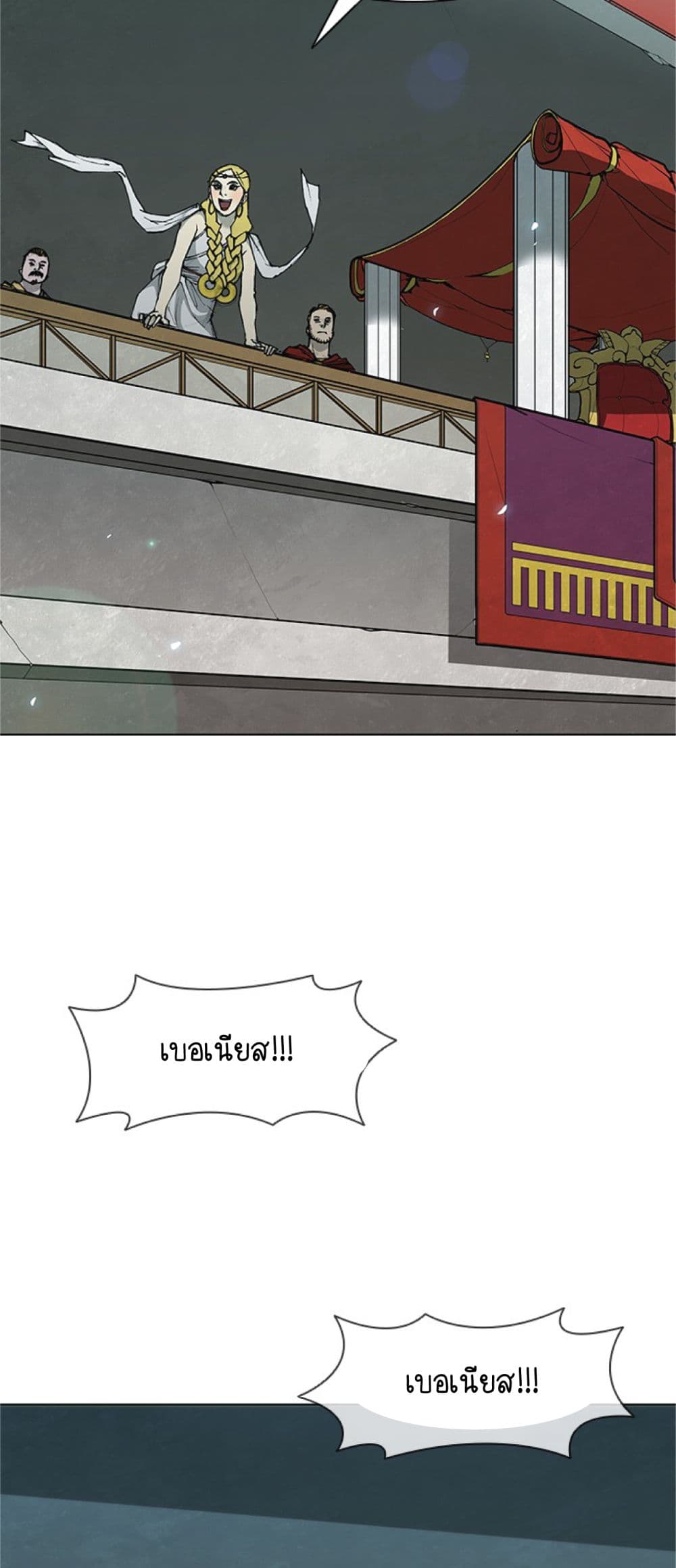 The Long Way of the Warrior ตอนที่ 36 (4)